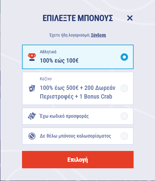 Σύνδεση 1755864967402