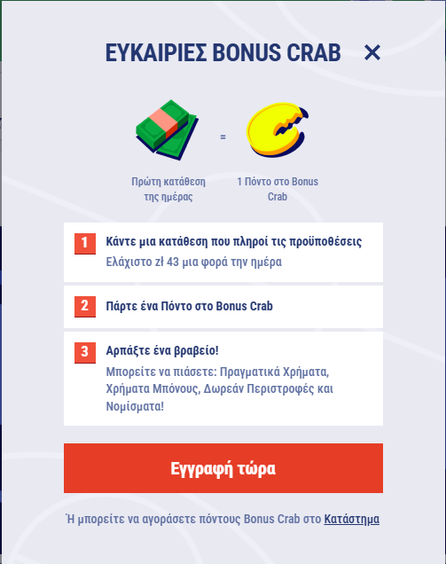Μπόνους 1755864584228